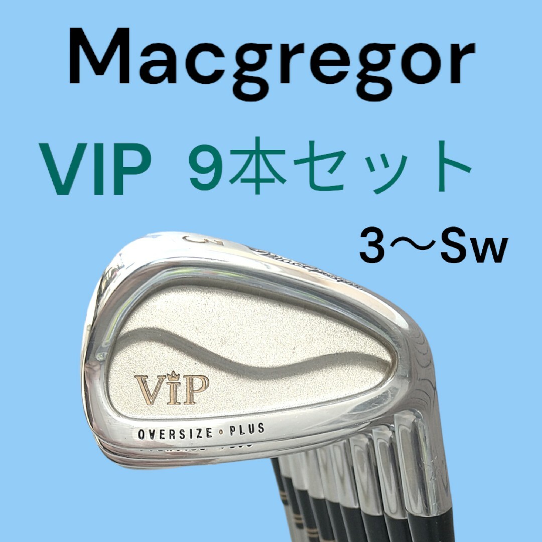 Macgregor VIPアイアン 9本セット マグレガー Macgregor VIPアイアン 9本セット マグレガー
