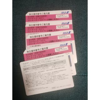 エーエヌエー(ゼンニッポンクウユ)(ANA(全日本空輸))のANA　株主優待券　５枚(航空券)