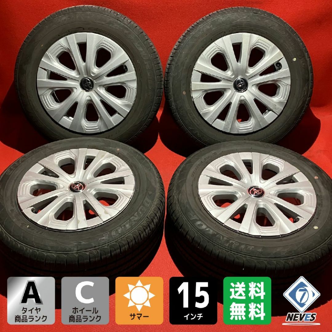 夏タイヤ ホイール4本セット
195/65R15
ダンロップ エナセーブ EC204
MID シュナイダー スタッグ
15インチ(送料無料) 夏タイヤ ホイール4本セット
195/65R15
ダンロップ エナセーブ EC204
MID シュナイダー スタッグ
15インチ(送料無料)