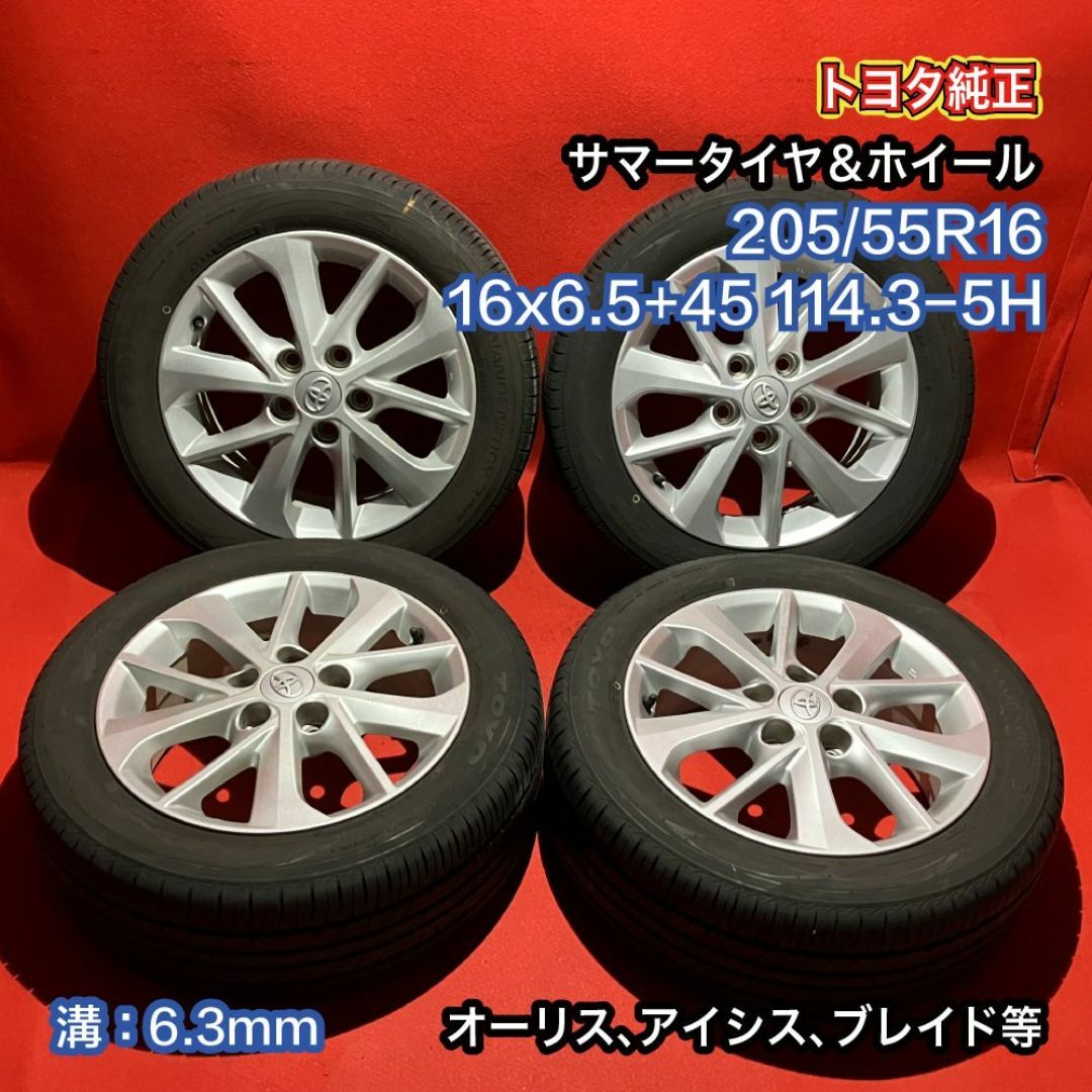 4本セット 205/55R16 タイヤ サマータイヤ DUNLOP ENASAVE EC300+ 4本セット 205/55R16 タイヤ サマータイヤ DUNLOP ENASAVE EC300+