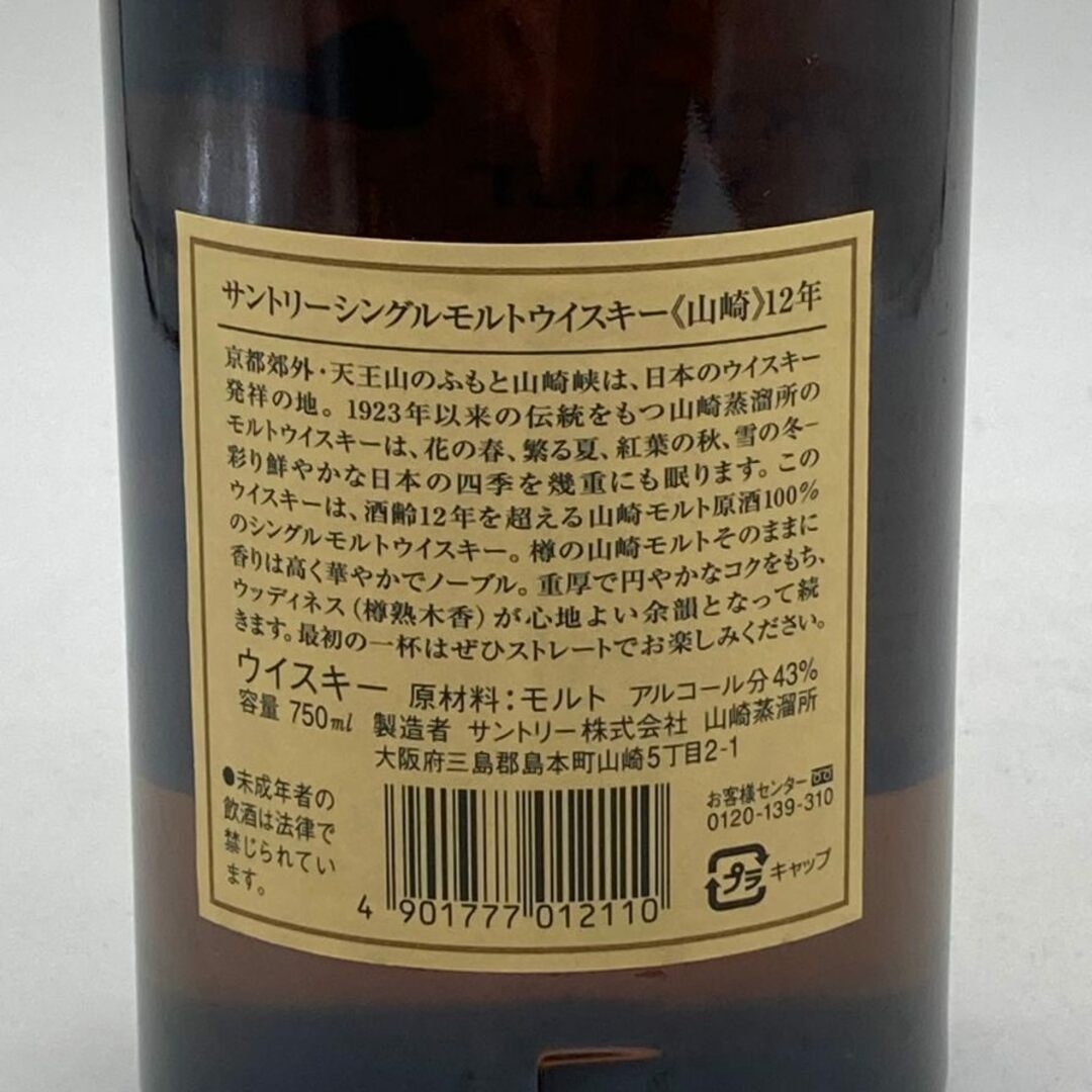 未使用オークボトルlウイスキー350ml + 750 ml 未使用オークボトルlウイスキー350ml + 750 ml