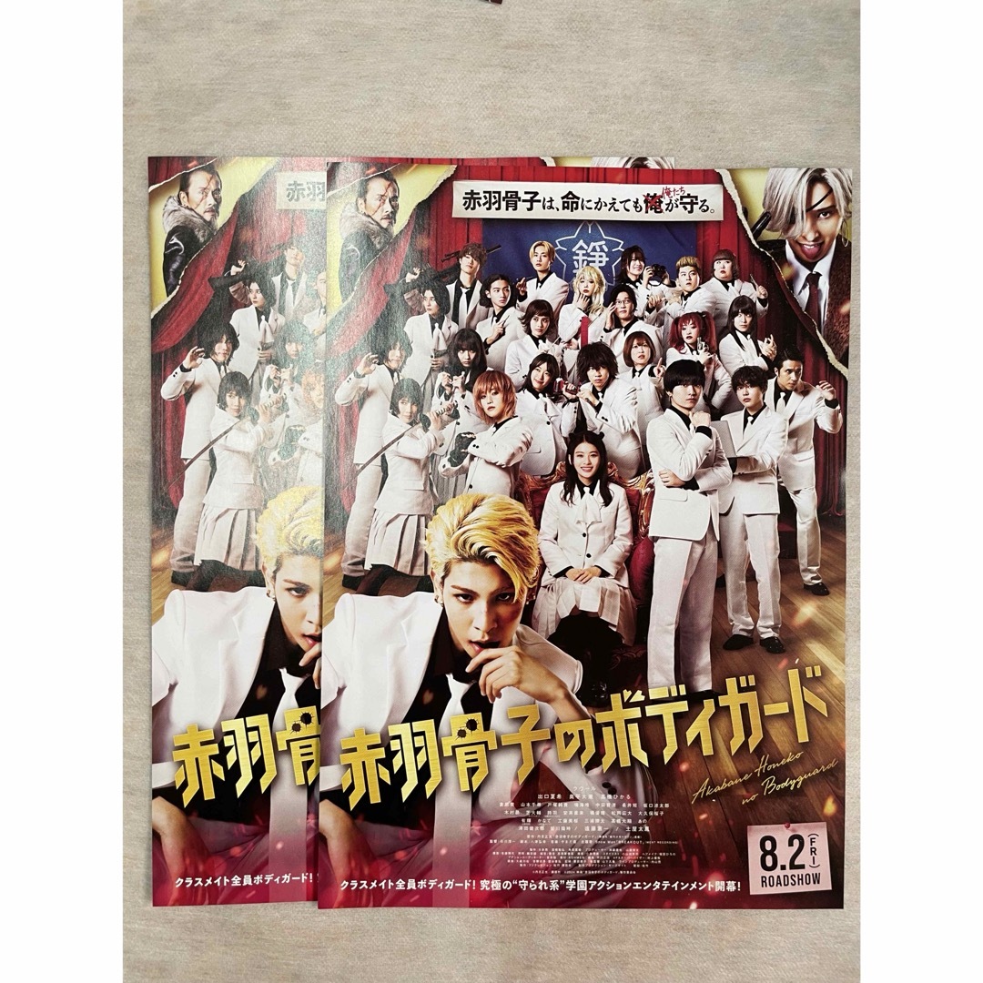 Snow Man - 赤羽骨子のボディガード 映画入場者特典他の通販 by