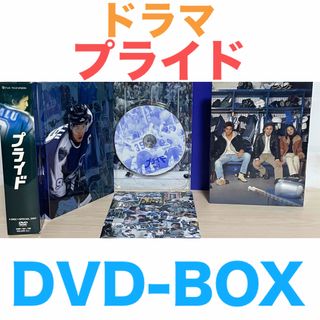 ドラマ『プライド DVD-BOX 』DVD 全5枚組 木村拓哉 竹内結子 ドラマ『プライド DVD-BOX 』DVD 全5枚組 木村拓哉 竹内結子