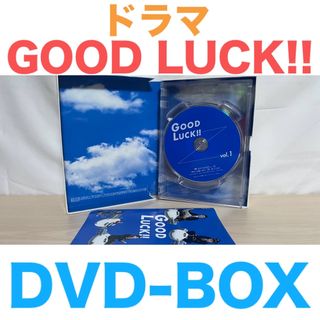 ドラマ『GOOD LUCK!! グッドラック DVD-BOX』DVD 木村拓哉の通販 ドラマ『GOOD LUCK!! グッドラック DVD-BOX』DVD 木村拓哉の通販