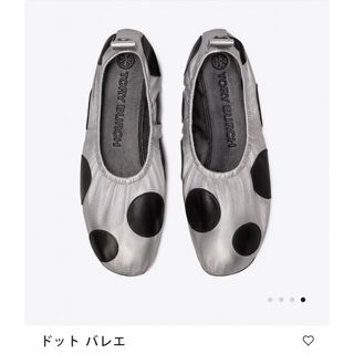 Tory Burch(バレエシューズ ・ シルバー/銀色系)のフリマ Tory Burch(バレエシューズ ・ シルバー/銀色系)のフリマ