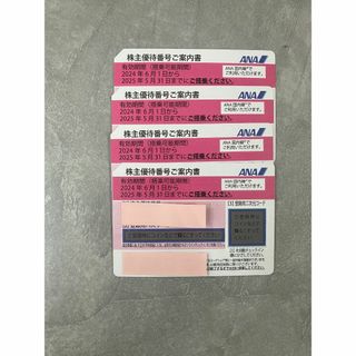 ANA　株主優待券　2025/5/31迄　4枚(その他)