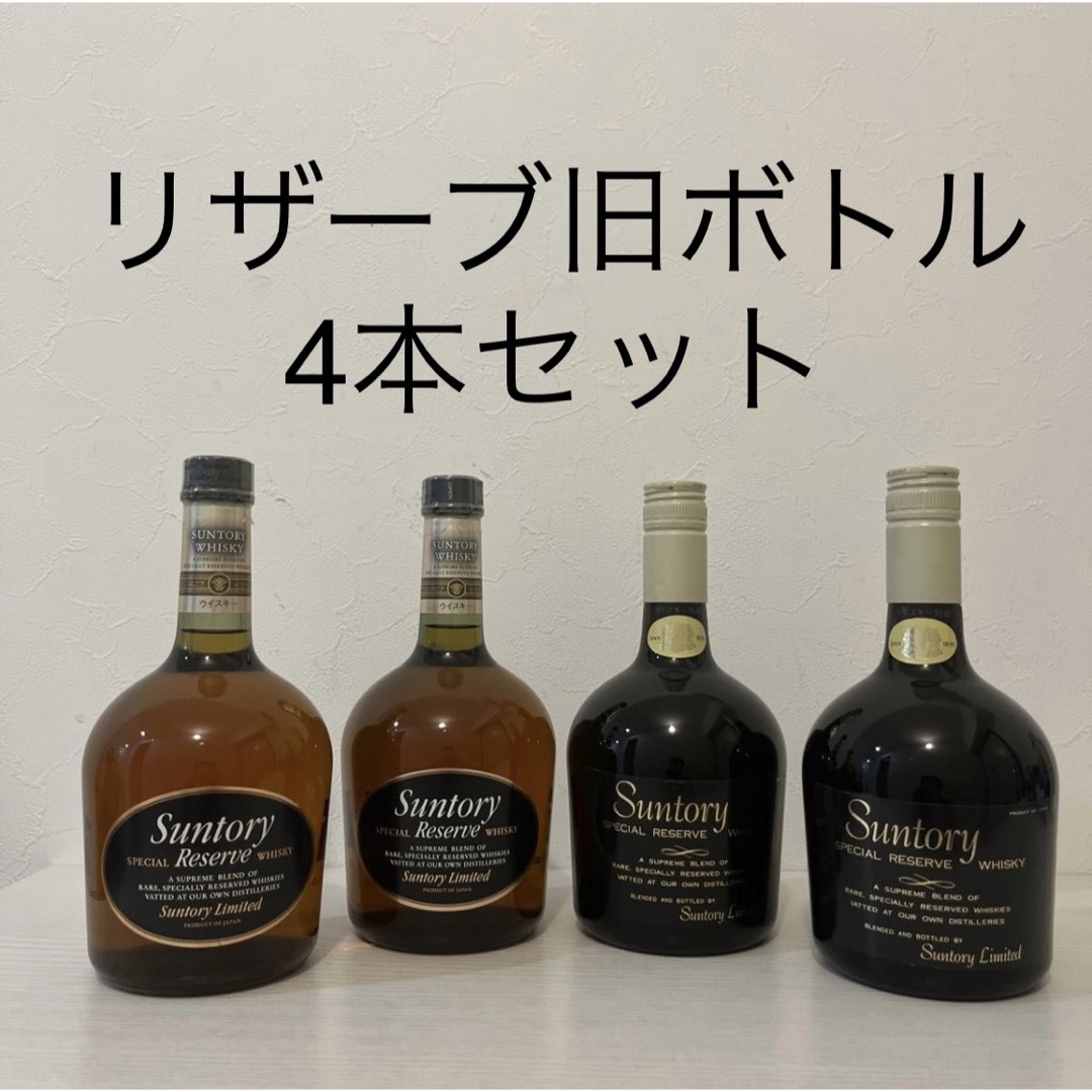 堅実な究極の リザーブ サントリー 4本 ローヤル ウイスキー 古 堅実な究極の リザーブ サントリー 4本 ローヤル ウイスキー 古