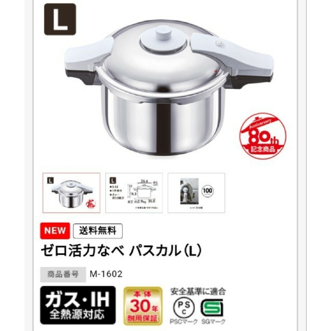 アサヒ軽金属 活力なべ 鍋 パスカル Lサイズ 5.5L アサヒ軽金属 活力なべ 鍋 パスカル Lサイズ 5.5L