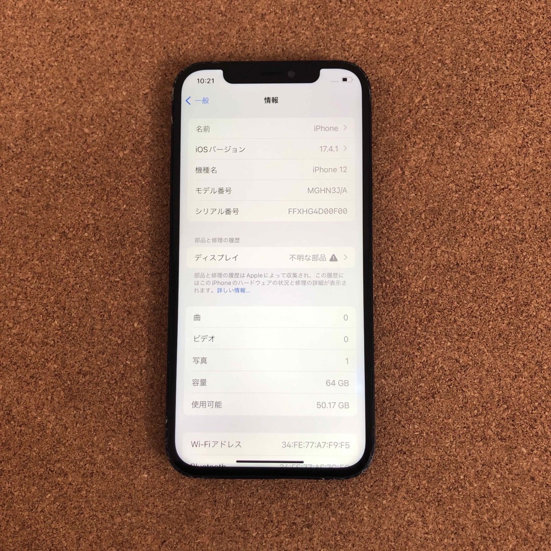 663【早い者勝ち】iPhone12 64GB SIMフリー☆ 663【早い者勝ち】iPhone12 64GB SIMフリー☆