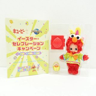 ◆キューピー 人形 セサミストリート イースターセレブレーション 子供用品【中古】  [0220497134](その他)