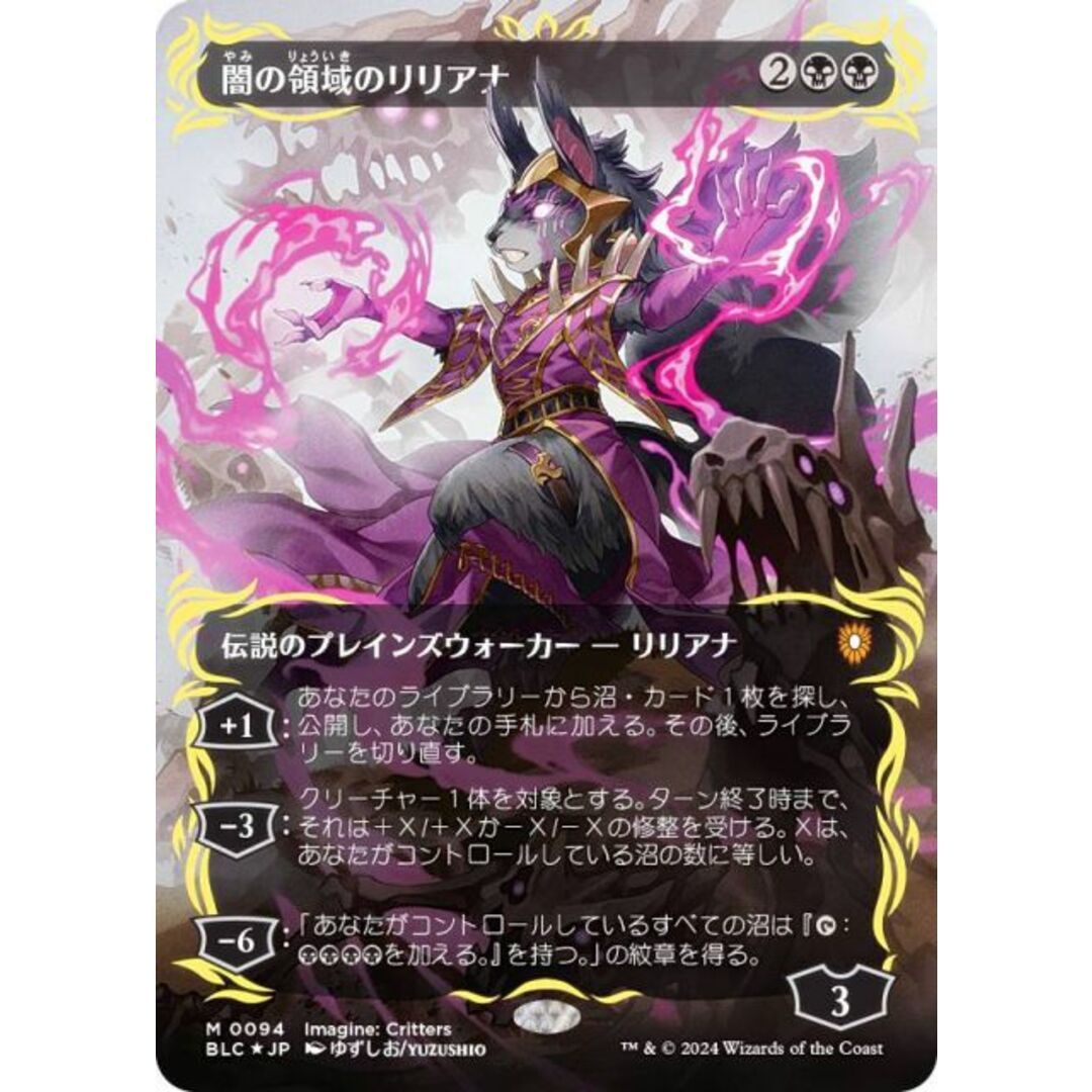 レイズド・FOIL】マジックザギャザリング BLC JP 0094 闇の領域 レイズド・FOIL】マジックザギャザリング BLC JP 0094 闇の領域