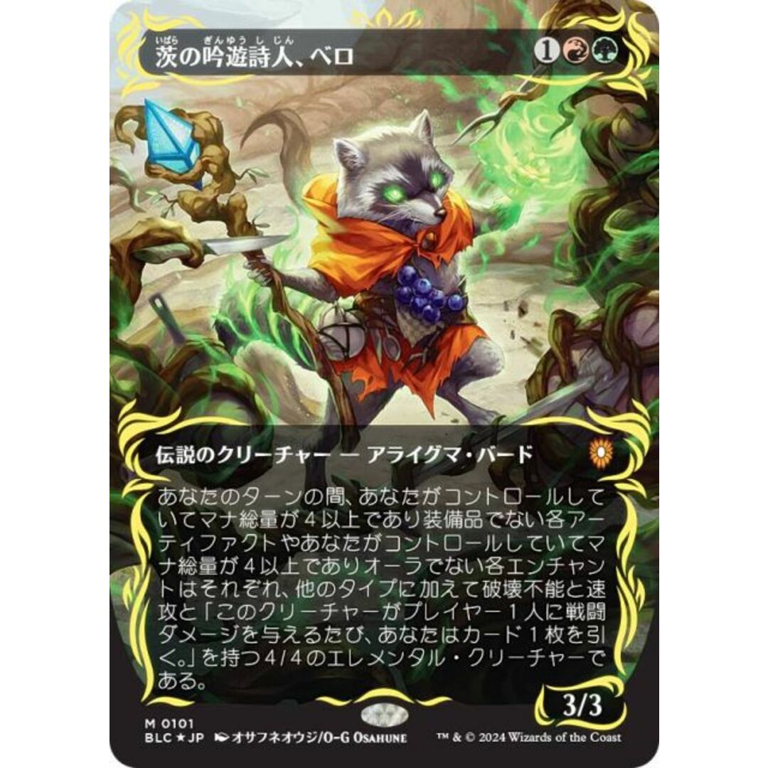 ウギンの迷宮 日本語 ボーダーレス 神話レア - マジック:ザ ウギンの迷宮 日本語 ボーダーレス 神話レア - マジック:ザ