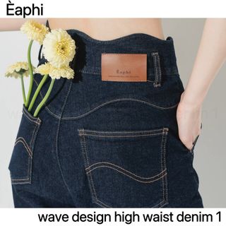 Èaphi wave design high waist denimの通販 by ◎|ラクマ Èaphi wave design high waist denimの通販 by ◎|ラクマ