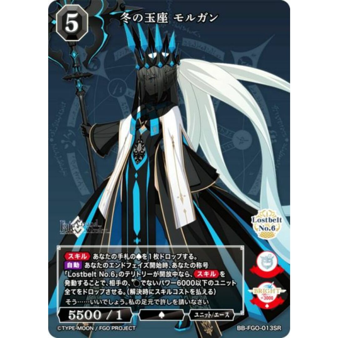 ビルディバイドTCG ブライト BB-FGO-013SR 冬の玉座 モルガン ビルディバイドTCG ブライト BB-FGO-013SR 冬の玉座 モルガン