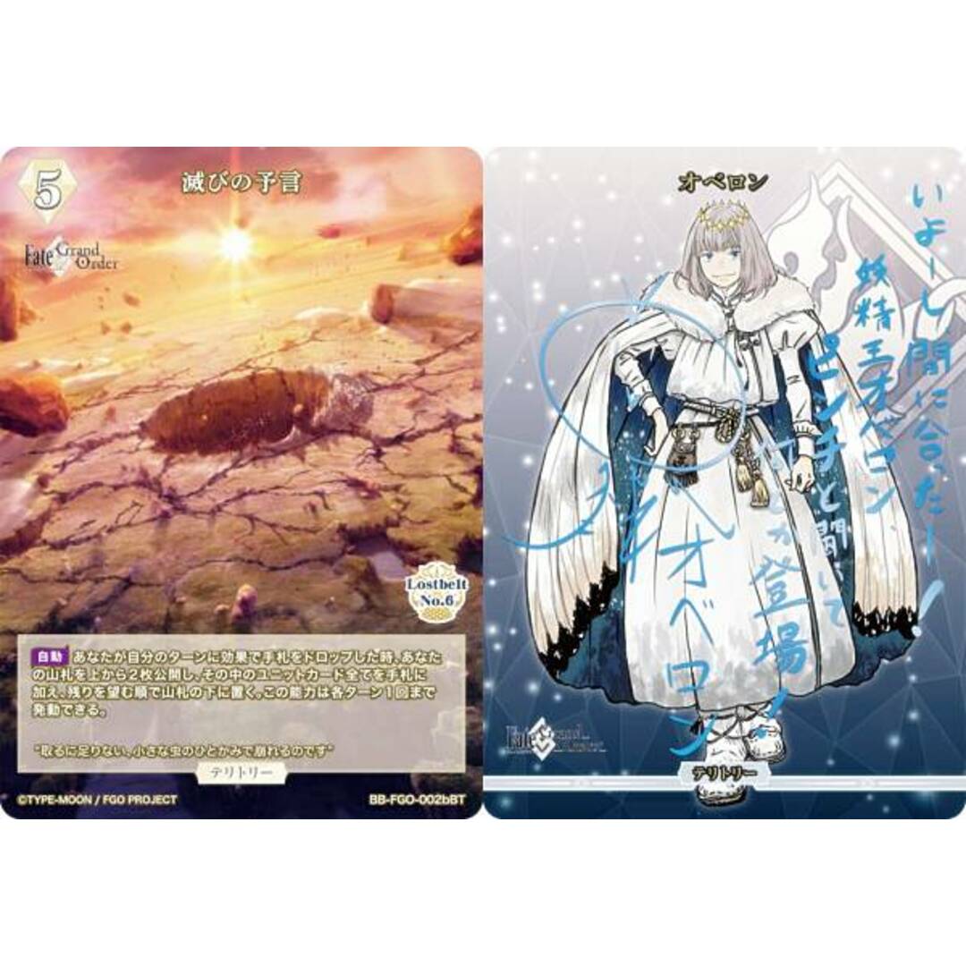 青箔サイン/パラレル】ビルディバイドTCG ブライト BB-FGO 青箔サイン/パラレル】ビルディバイドTCG ブライト BB-FGO
