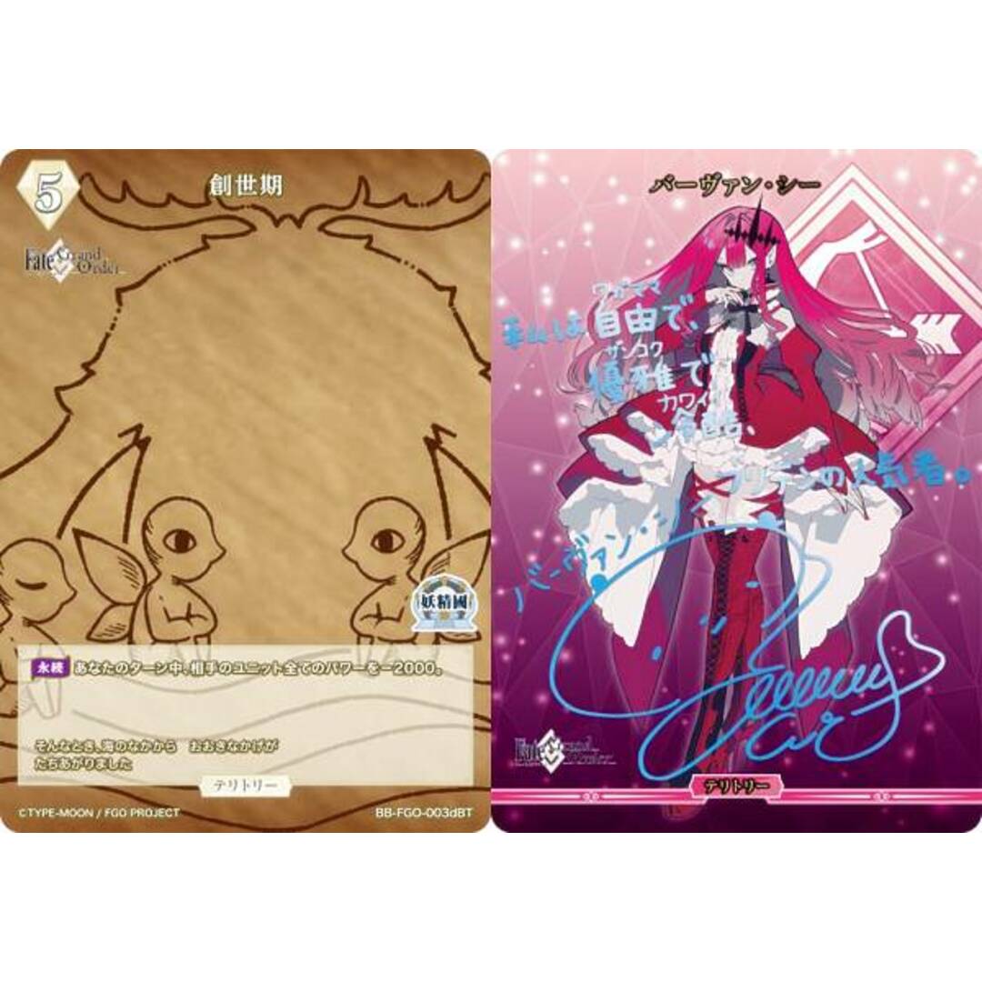 青箔サイン/パラレル】ビルディバイドTCG ブライト BB-FGO 青箔サイン/パラレル】ビルディバイドTCG ブライト BB-FGO