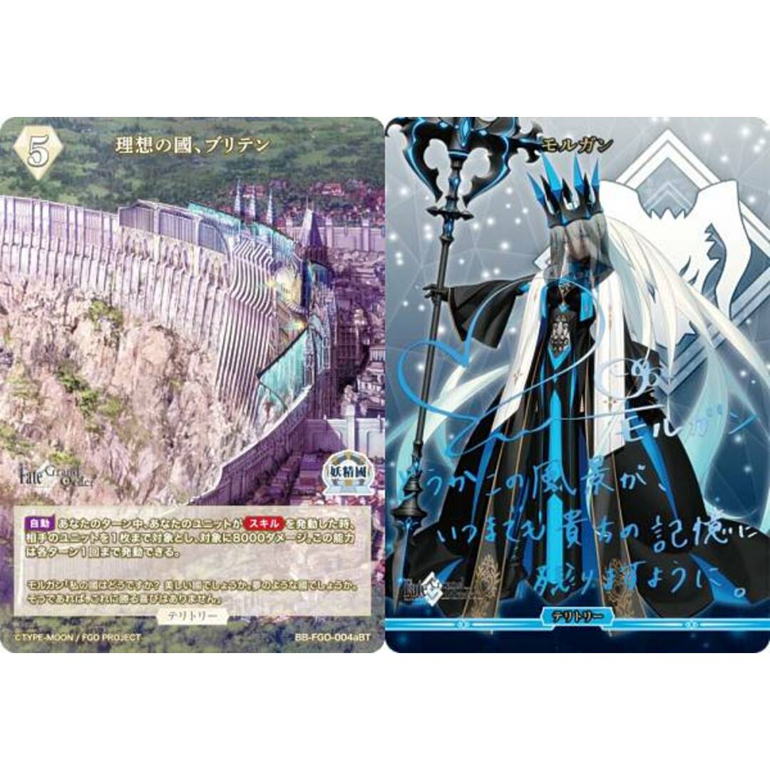 青箔サイン/パラレル】ビルディバイドTCG ブライト BB-FGO 青箔サイン/パラレル】ビルディバイドTCG ブライト BB-FGO