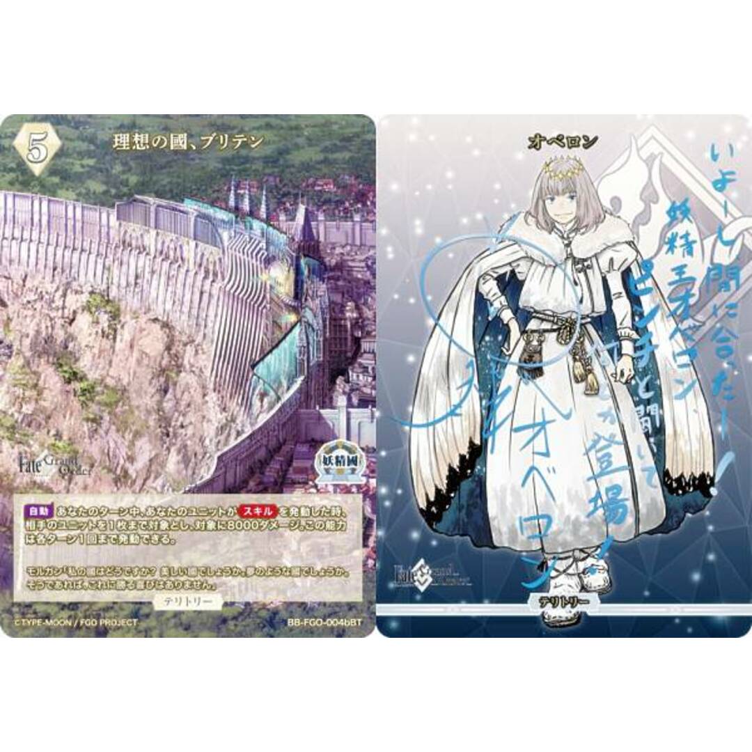 青箔サイン/パラレル】ビルディバイドTCG ブライト BB-FGO 青箔サイン/パラレル】ビルディバイドTCG ブライト BB-FGO