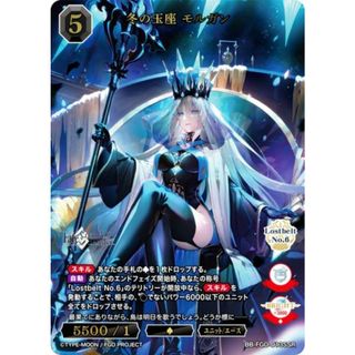 箔押し】ビルディバイドTCG ブライト BB-FGO-013SSR 冬の玉座 箔押し】ビルディバイドTCG ブライト BB-FGO-013SSR 冬の玉座