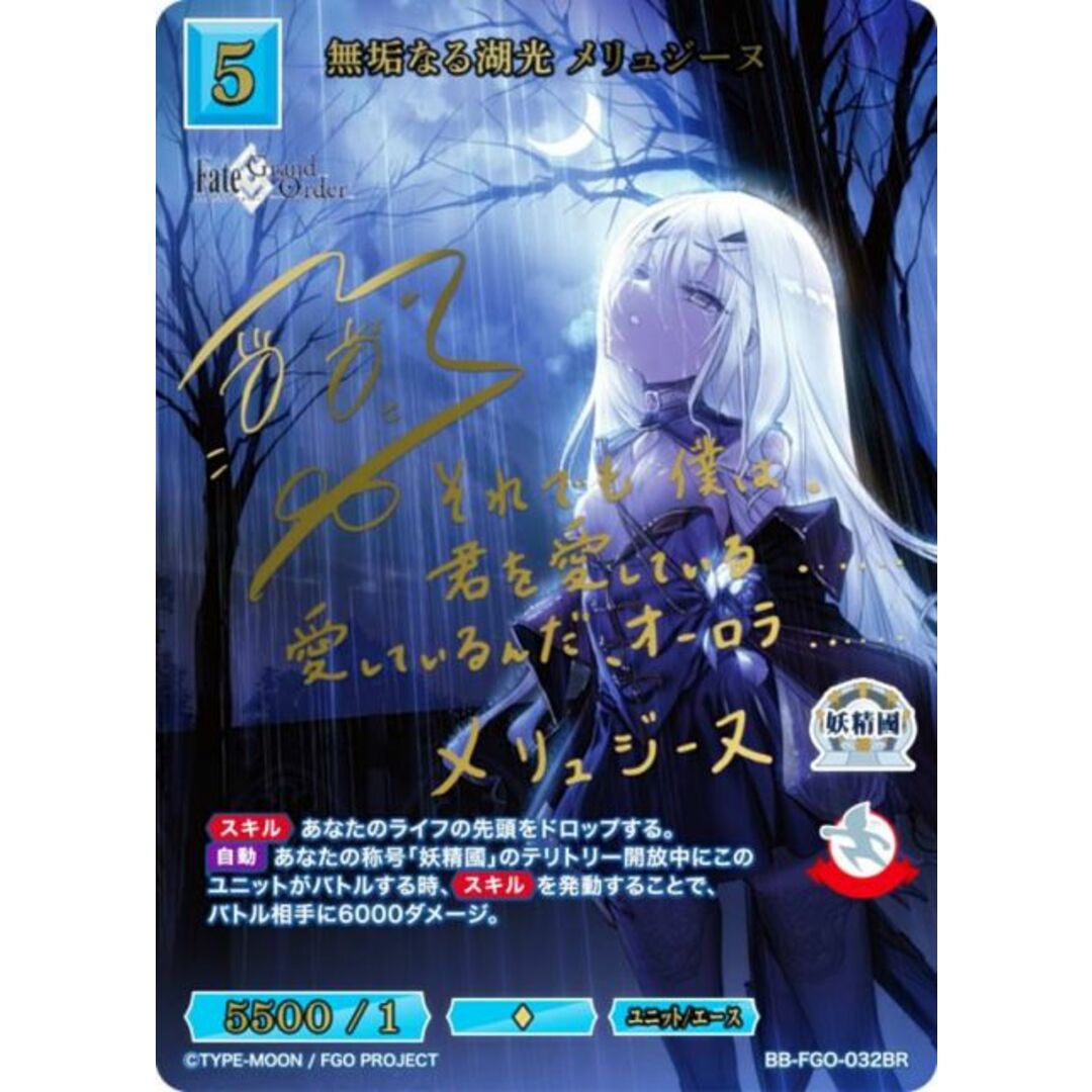 金箔サイン】ビルディバイドTCG ブライト BB-FGO-032BR 無垢なる 金箔サイン】ビルディバイドTCG ブライト BB-FGO-032BR 無垢なる