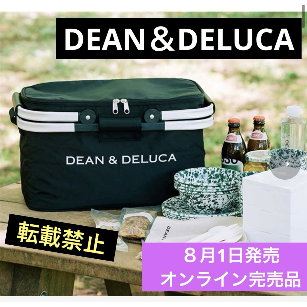 DEAN & なかろ DELUCA ディーンアンドデルーカ アルミハンドル DEAN & なかろ DELUCA ディーンアンドデルーカ アルミハンドル