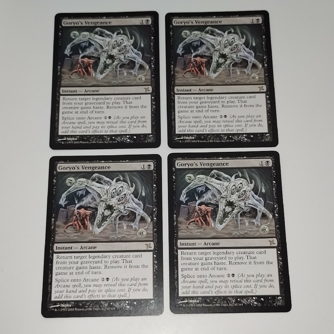 MTG BOK 御霊の復讐 英語版 4枚セット まとめ売り MTG BOK 御霊の復讐 英語版 4枚セット まとめ売り