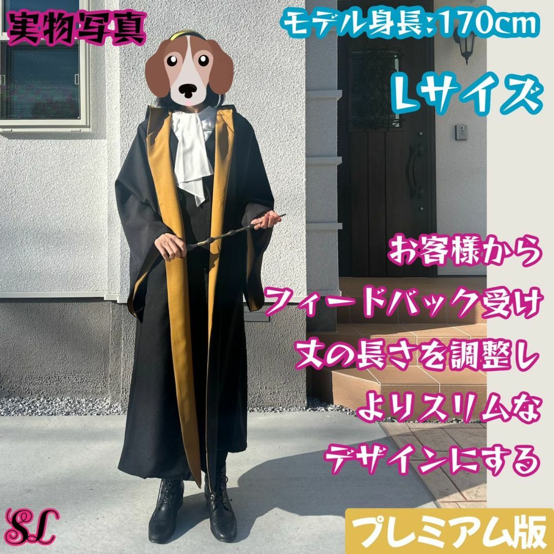 Sサイズ・プレミアム版】ハリーポッター ローブ超得2点 Sサイズ・プレミアム版】ハリーポッター ローブ超得2点