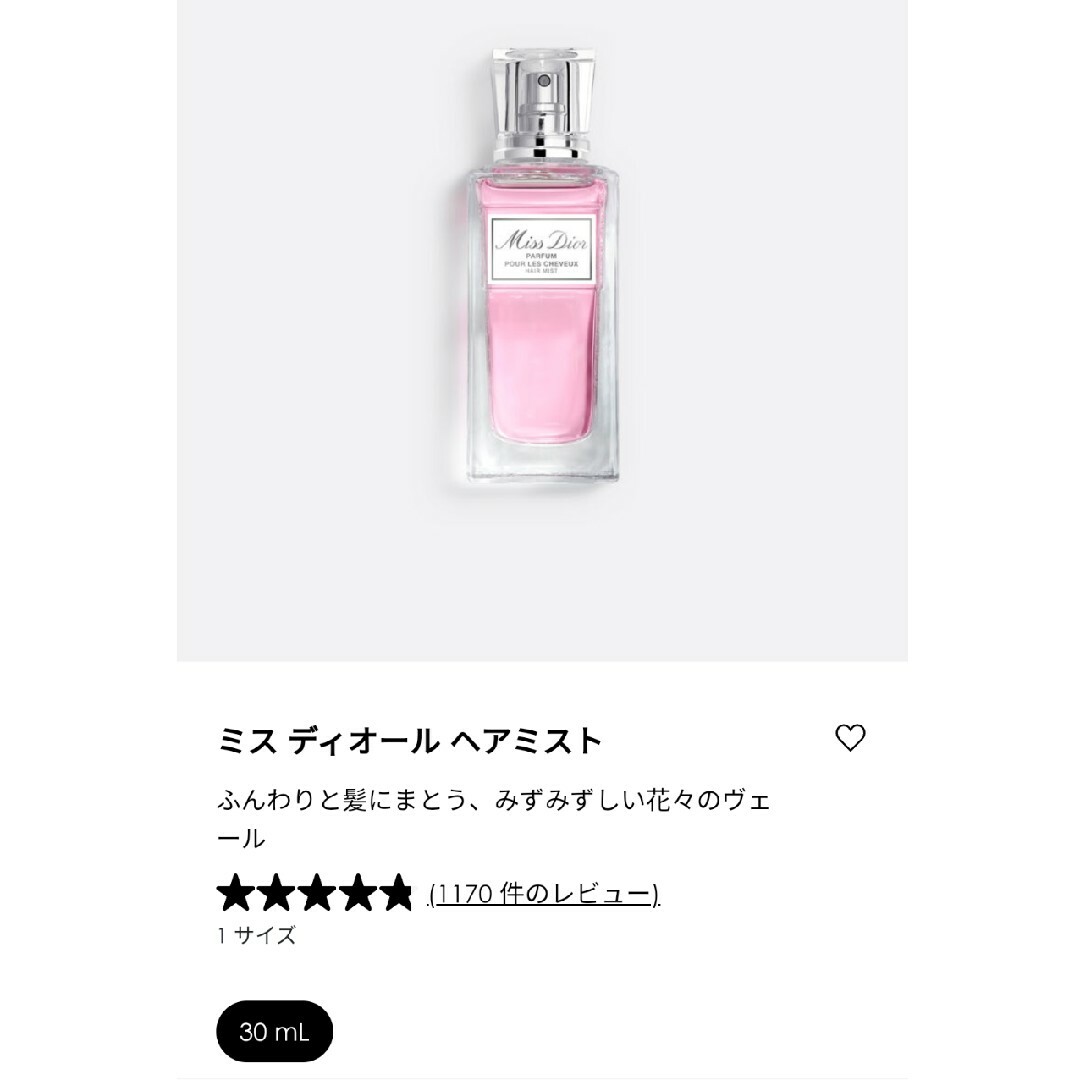 Dior - Miss Dior ミスディオール ヘアミスト ブルーミング Dior - Miss Dior ミスディオール ヘアミスト ブルーミング
