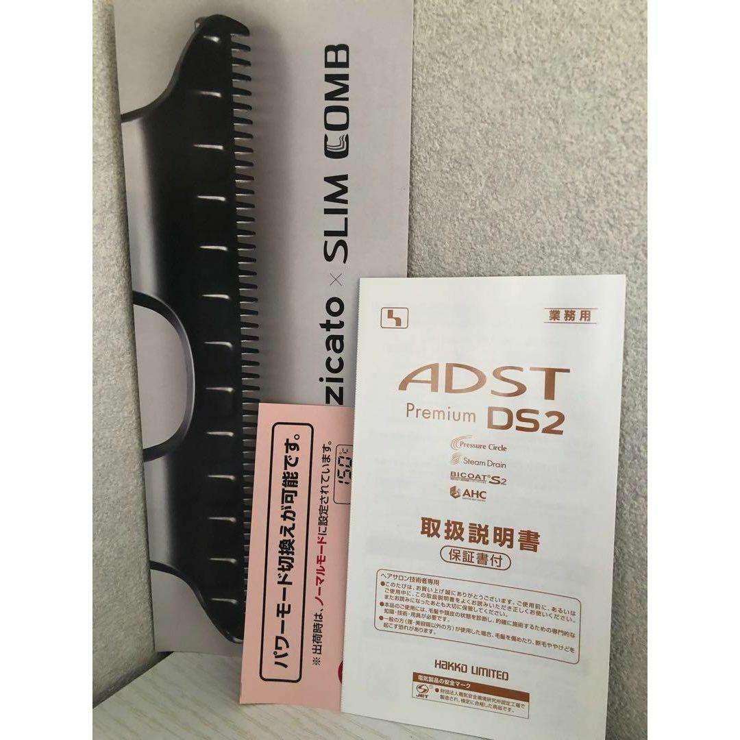 新品☆ADST アドスト プレミアム DS2 ストレートアイロン FDS2-25 新品☆ADST アドスト プレミアム DS2 ストレートアイロン FDS2-25