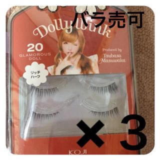 ドーリーウィンク(Dolly wink)のあお様専用 一個２ペア(つけまつげ)