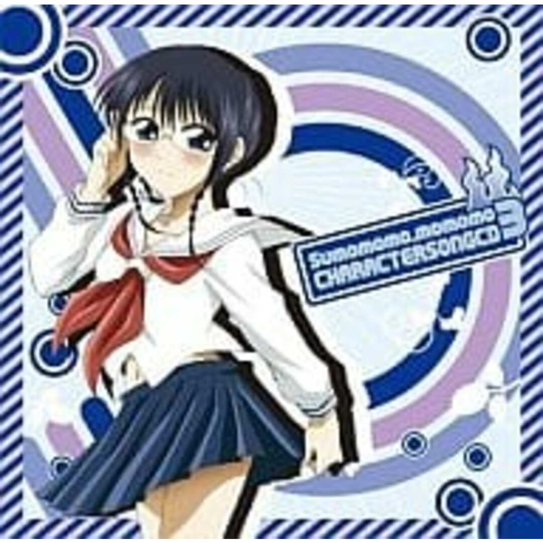 【新古品】すもももももも~史上最強のヨメ~キャラクターソングCD Vol.3 エンタメ/ホビーのCD(その他)の商品写真