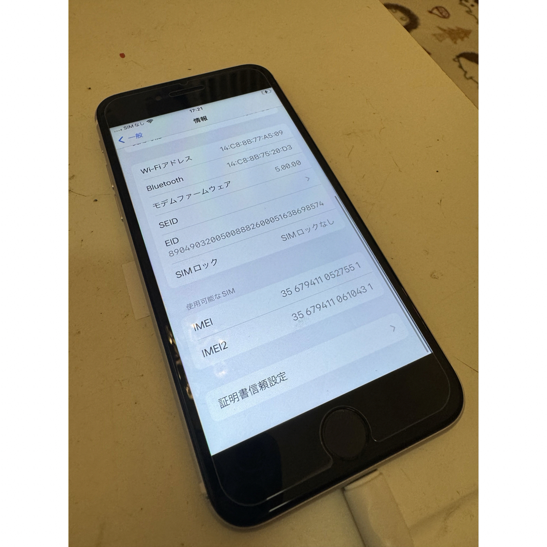 iPhone SE 第2世代 (SE2)
