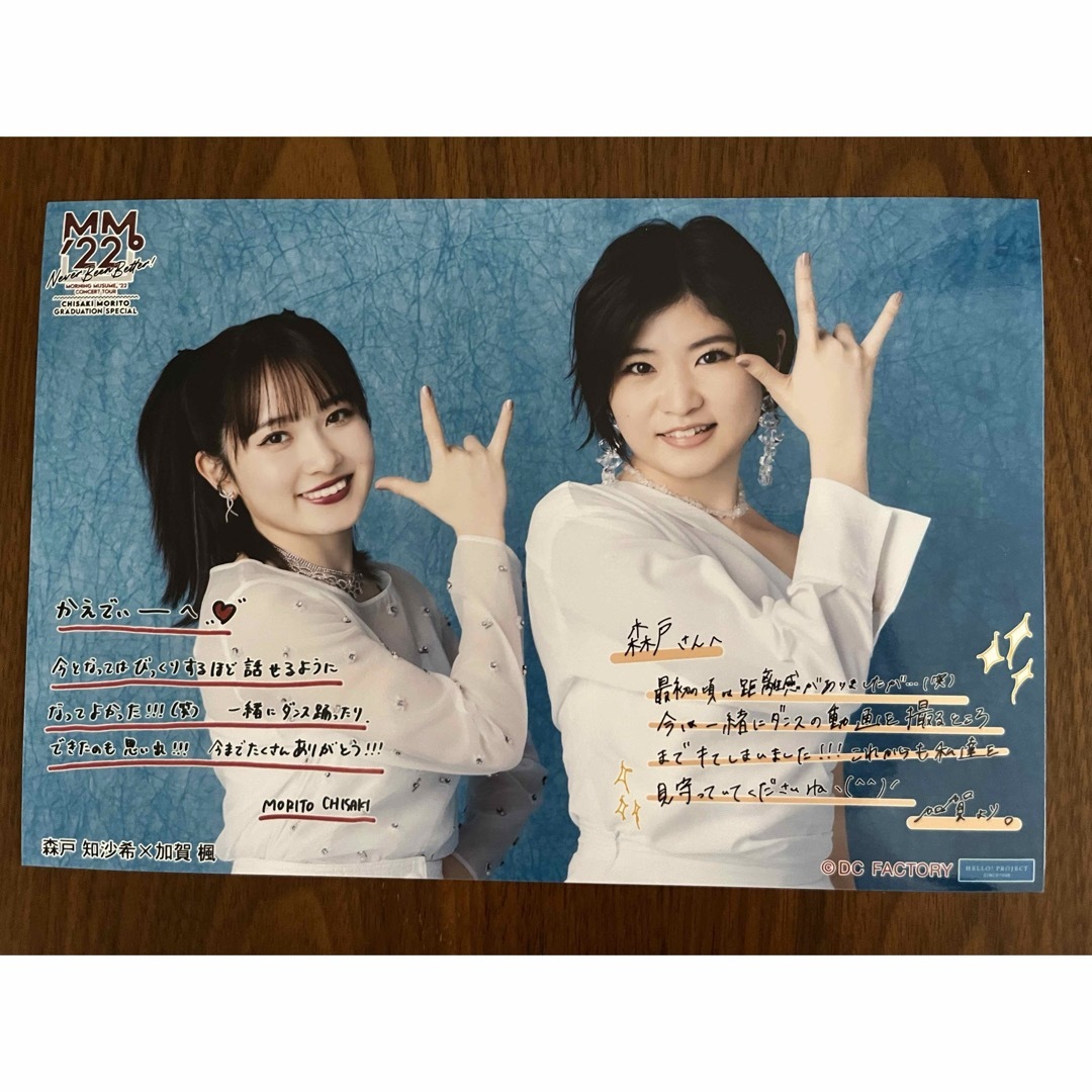 モーニング娘。(モーニングムスメ)の森戸知沙希 加賀楓 写真 エンタメ/ホビーのタレントグッズ(アイドルグッズ)の商品写真