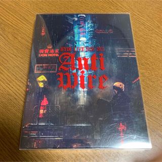 HYDE LIVE 2020-2021 ANTI WIRE（初回限定盤） Blu(ミュージック)