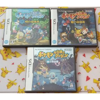 ニンテンドーDS(ニンテンドーDS)のポケモン不思議のダンジョン 青の救助隊 時の探検隊 闇の探検隊 3本セット DS(携帯用ゲームソフト)