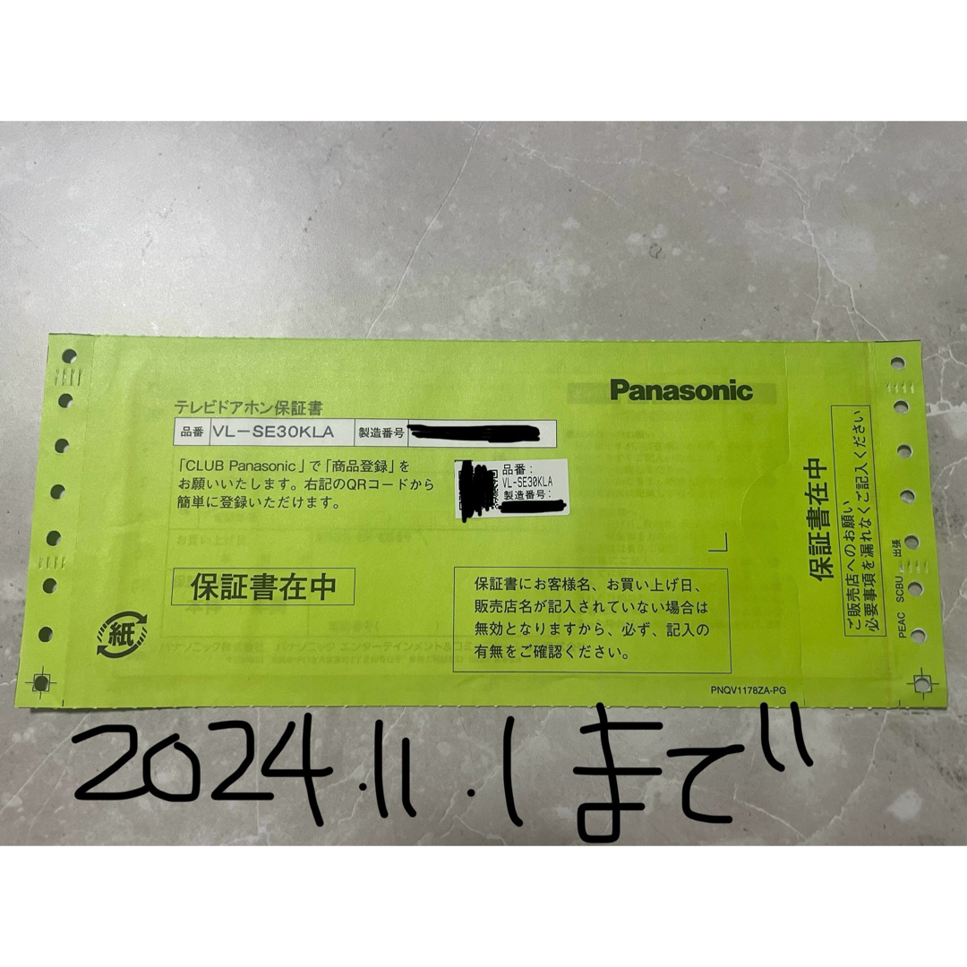 Panasonic VL-SE30KLA 捉える テレビドアホン Panasonic VL-SE30KLA 捉える テレビドアホン