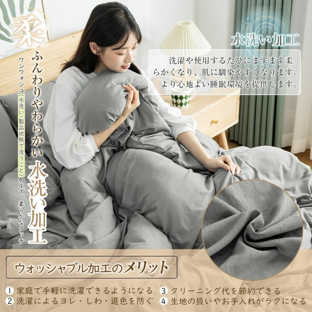 色: ライトグレー】Housecover 寝具カバーセット布団カバー 色: ライトグレー】Housecover 寝具カバーセット布団カバー