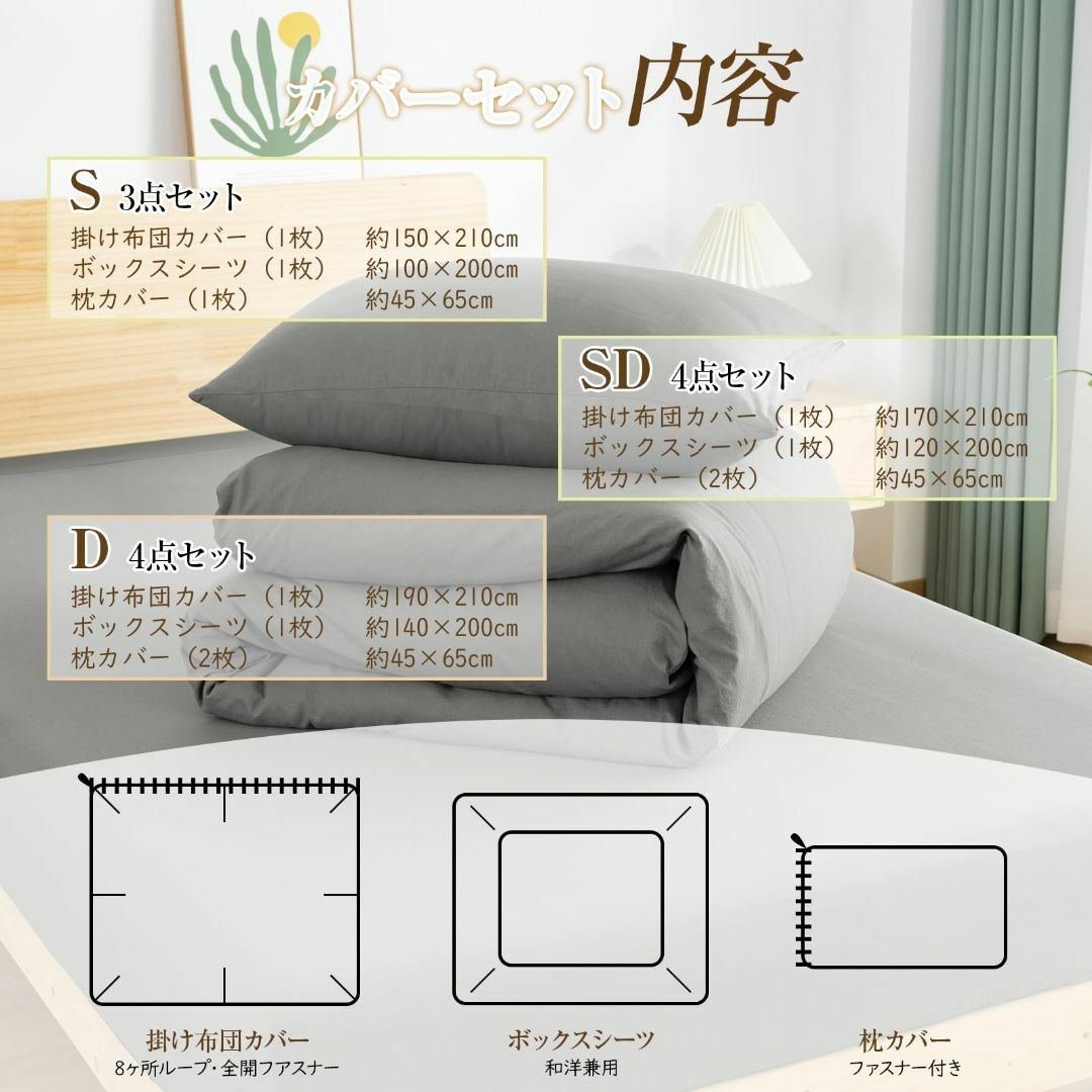 色: ライトグレー】Housecover 寝具カバーセット布団カバー 色: ライトグレー】Housecover 寝具カバーセット布団カバー