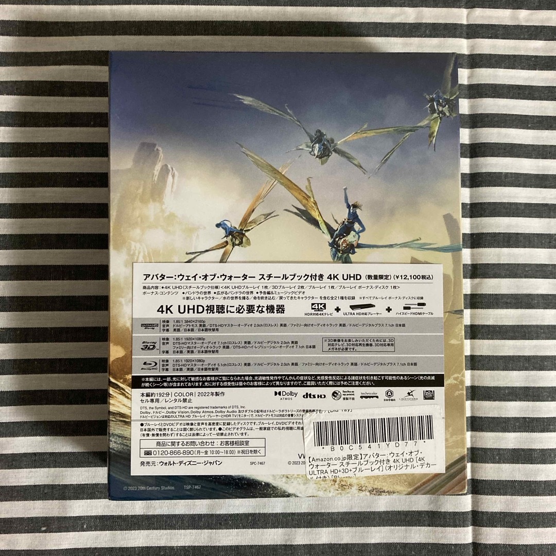 アバター:ウェイ•オブ•ウォーター スチールブック 4KUHD Blu-ray アバター:ウェイ•オブ•ウォーター スチールブック 4KUHD Blu-ray