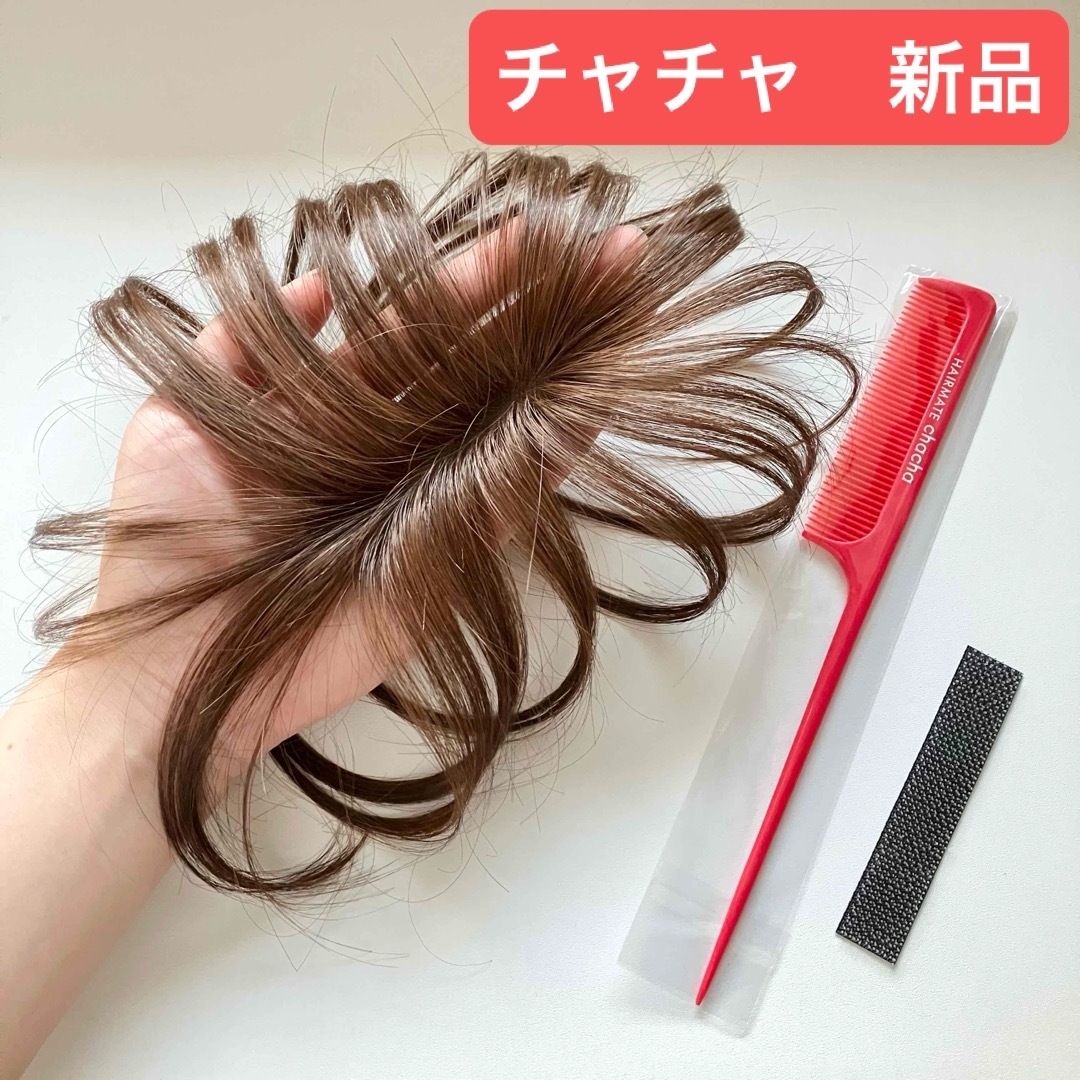 ペスカ チャチャ ポイントウイッグ ショート(ダークブラウン ペスカ チャチャ ポイントウイッグ ショート(ダークブラウン