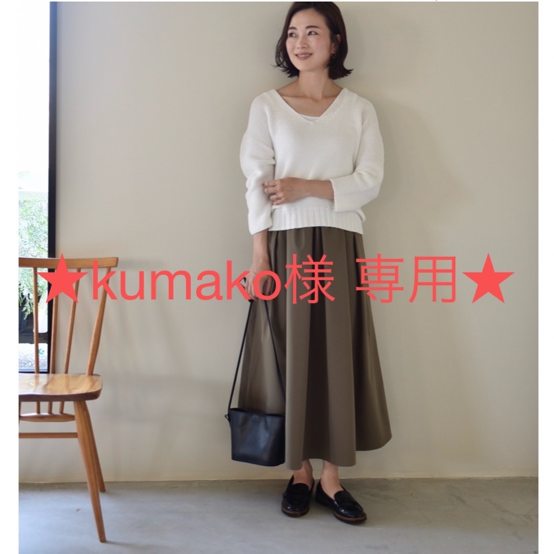 ☆数回着用のみ☆OURHOME【シワになりにくいロングスカート ☆数回着用のみ☆OURHOME【シワになりにくいロングスカート