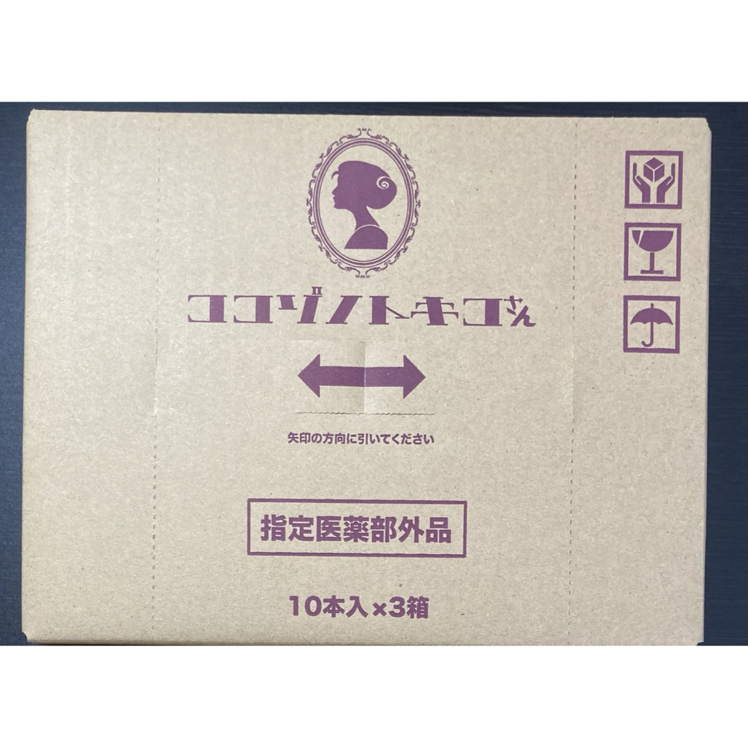 ココゾノトキコさん 10本入 3箱 計30本 指定医薬部外品 ココゾノトキコさん 10本入 3箱 計30本 指定医薬部外品