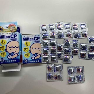 ミルトン(Milton)のミルトン錠剤40個　哺乳瓶消毒　ミルトンcp(哺乳ビン用消毒/衛生ケース)