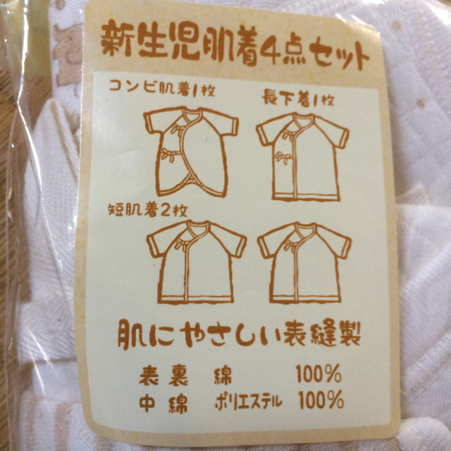 西松屋(ニシマツヤ)の新生児 肌着 セット 新品 未使用品 オーガニック コットン キッズ/ベビー/マタニティのベビー服(~85cm)(肌着/下着)の商品写真
