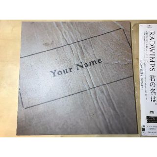 Radwimps 映画「君の名は。」サウンドトラック 初回盤 DVD付き(ポップス/ロック(邦楽))