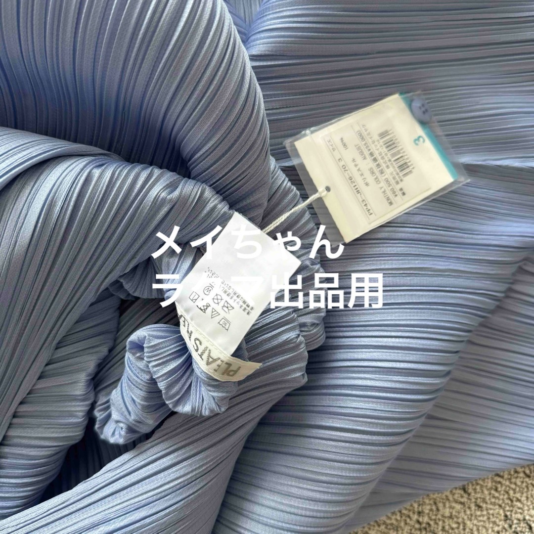 PLEATS PLEASE ISSEY MIYAKE - 【新品未使用】プリーツプリーズ PLEATS PLEASE ISSEY MIYAKE - 【新品未使用】プリーツプリーズ