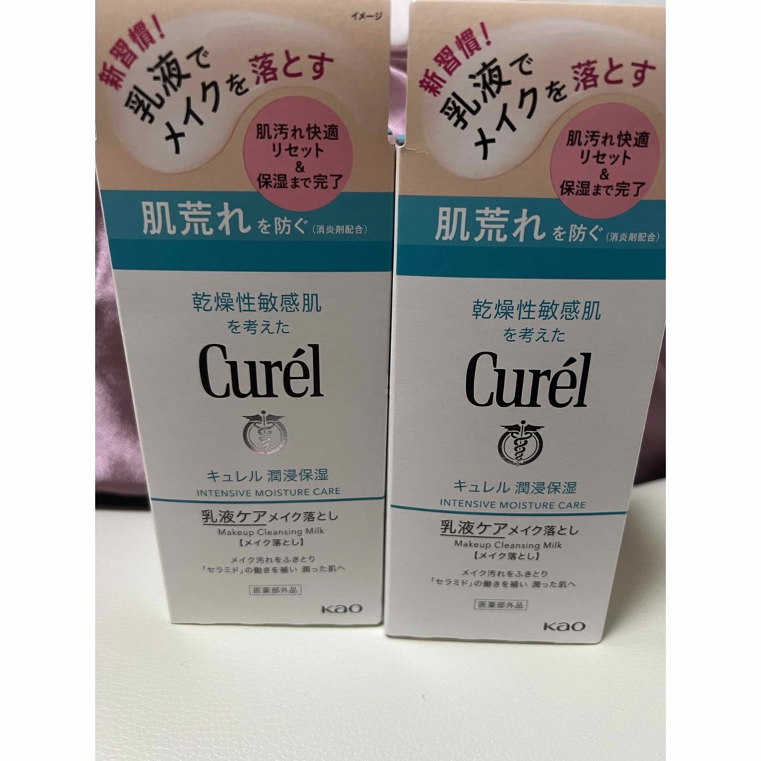 花王(カオウ)のキュレル 潤浸保湿 乳液ケアメイク落とし(200ml)2個セット コスメ/美容のスキンケア/基礎化粧品(クレンジング/メイク落とし)の商品写真