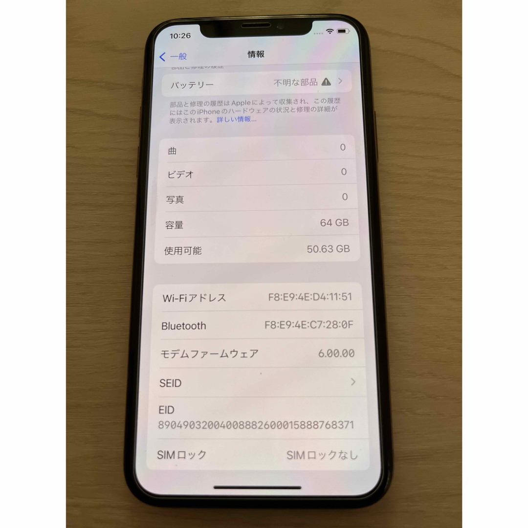 SIMフリー iPhone Xs 64GB MTAY2J/A ゴールド