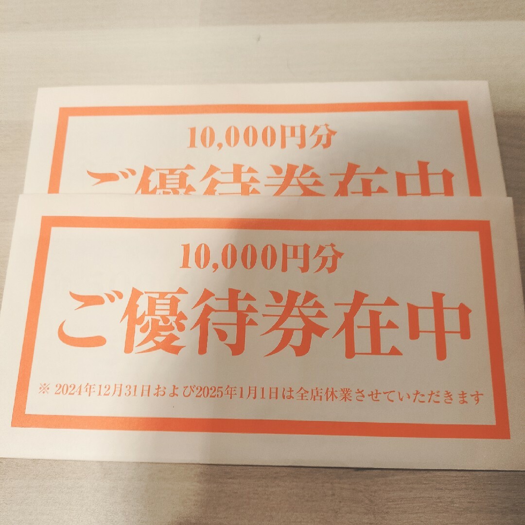 テンアライド 株主優待券 20,000円分 テンアライド 株主優待券 20,000円分