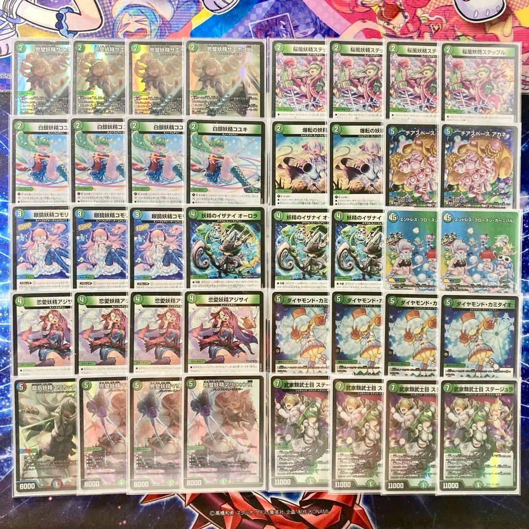 デュエルマスターズ - 本格構築 【スノーフェアリー】 デッキ デュエルマスターズ - 本格構築 【スノーフェアリー】 デッキ